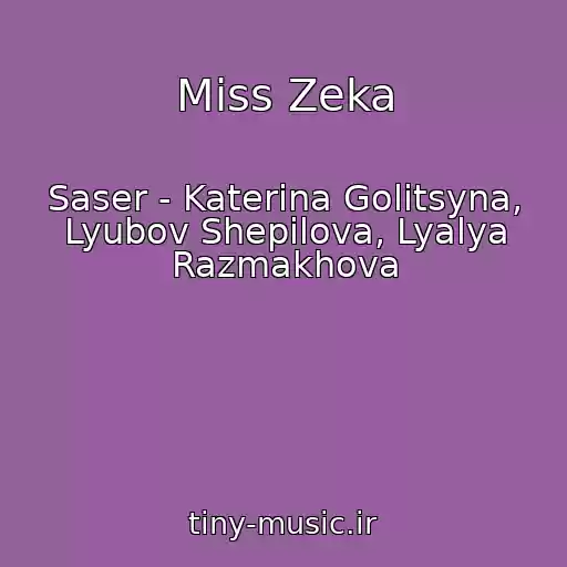 کاور آهنگ Miss Zeka از Saser - Katerina Golitsyna, Lyubov Shepilova, Lyalya Razmakhova