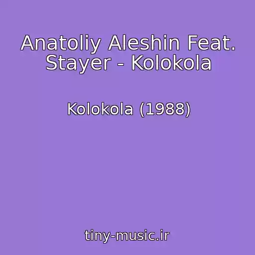 کاور آهنگ Anatoliy Aleshin Feat. Stayer - Kolokola از Kolokola (1988)