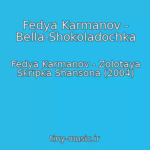 کاور آهنگ Fedya Karmanov - Bella-Shokoladochka از Fedya Karmanov - Zolotaya Skripka Shansona (2004)