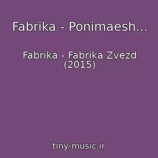 کاور آهنگ Fabrika - Ponimaesh... از Fabrika - Fabrika Zvezd (2015)
