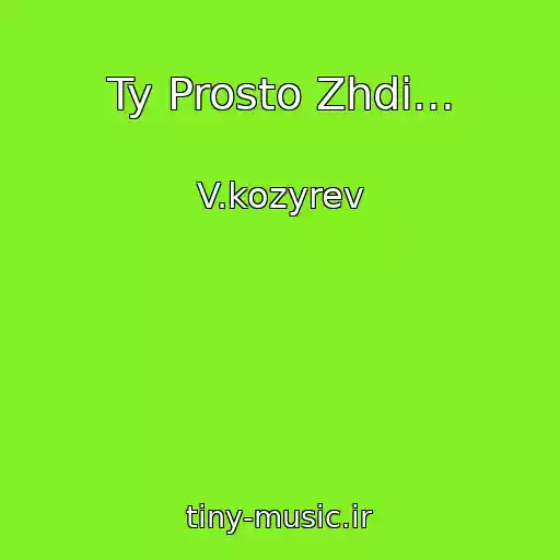 کاور آهنگ Ty Prosto Zhdi... از V.kozyrev