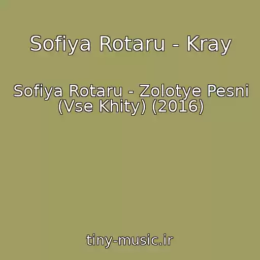 کاور آهنگ Sofiya Rotaru - Kray از Sofiya Rotaru - Zolotye Pesni (Vse Khity) (2016)