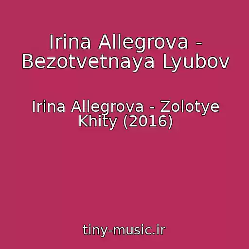 کاور آهنگ Irina Allegrova - Bezotvetnaya Lyubov از Irina Allegrova - Zolotye Khity (2016)