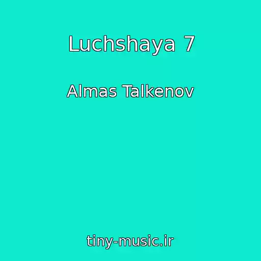 کاور آهنگ Luchshaya 7 از Almas Talkenov