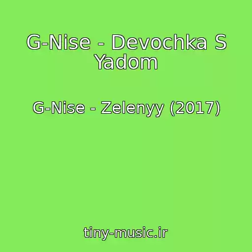 کاور آهنگ G-Nise - Devochka S Yadom از G-Nise - Zelenyy (2017)