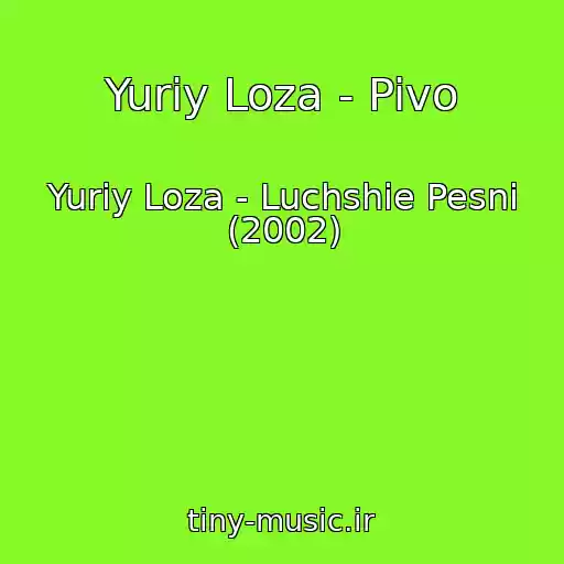 کاور آهنگ Yuriy Loza - Pivo از Yuriy Loza - Luchshie Pesni (2002)