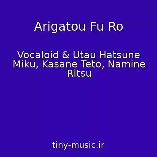 کاور آهنگ Arigatou Fu Ro از Vocaloid & Utau Hatsune Miku, Kasane Teto, Namine Ritsu