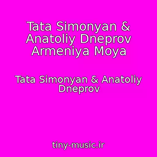 کاور آهنگ Tata Simonyan & Anatoliy Dneprov Armeniya Moya از Tata Simonyan & Anatoliy Dneprov