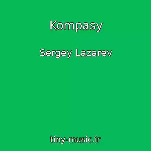 کاور آهنگ Kompasy از Sergey Lazarev