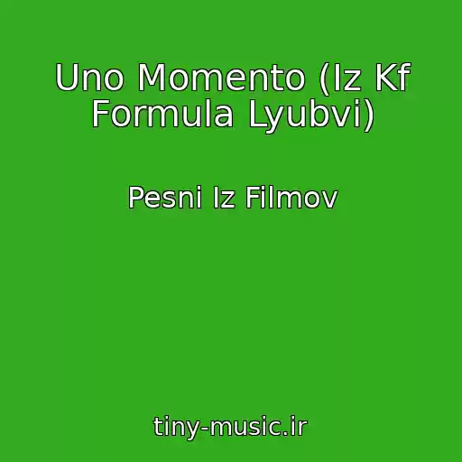 کاور آهنگ Uno Momento (Iz Kf Formula Lyubvi) از Pesni Iz Filmov
