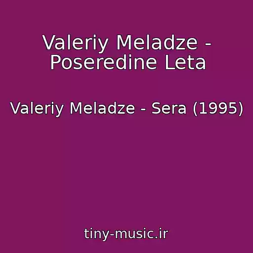 کاور آهنگ Valeriy Meladze - Poseredine Leta از Valeriy Meladze - Sera (1995)