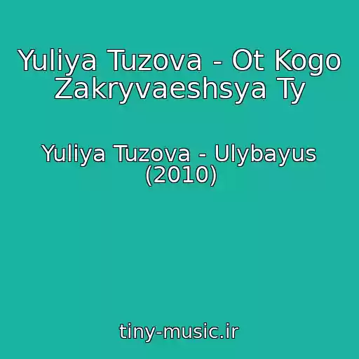 کاور آهنگ Yuliya Tuzova - Ot Kogo Zakryvaeshsya Ty از Yuliya Tuzova - Ulybayus (2010)