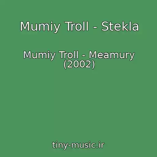 کاور آهنگ Mumiy Troll - Stekla از Mumiy Troll - Meamury (2002)