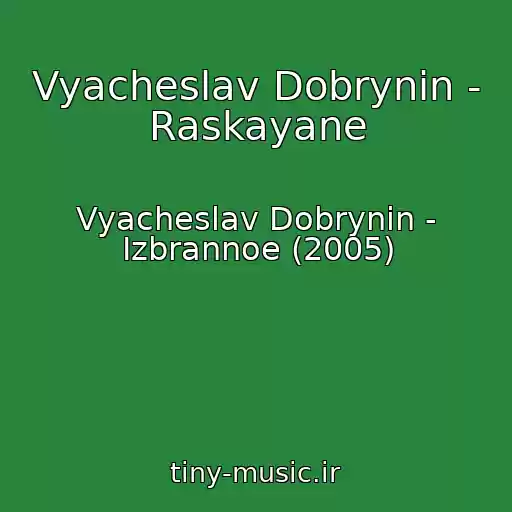 کاور آهنگ Vyacheslav Dobrynin - Raskayane از Vyacheslav Dobrynin - Izbrannoe (2005)