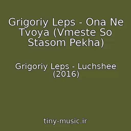 کاور آهنگ Grigoriy Leps - Ona Ne Tvoya (Vmeste So Stasom Pekha) از Grigoriy Leps - Luchshee (2016)