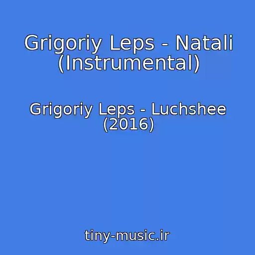 کاور آهنگ Grigoriy Leps - Natali (Instrumental) از Grigoriy Leps - Luchshee (2016)
