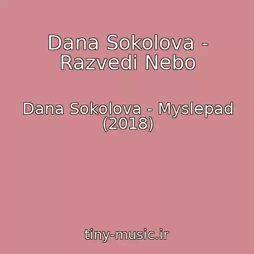 کاور آهنگ Dana Sokolova - Razvedi Nebo از Dana Sokolova - Myslepad (2018)