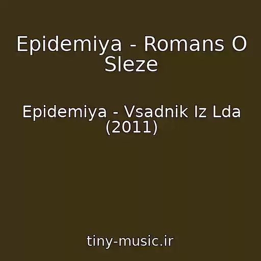کاور آهنگ Epidemiya - Romans O Sleze از Epidemiya - Vsadnik Iz Lda (2011)