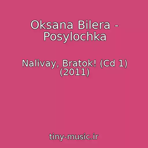 کاور آهنگ Oksana Bilera - Posylochka از Nalivay, Bratok! (Cd 1) (2011)
