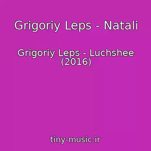 کاور آهنگ Grigoriy Leps - Natali از Grigoriy Leps - Luchshee (2016)