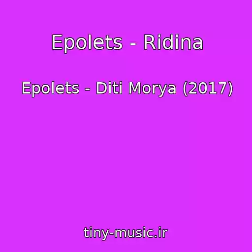 کاور آهنگ Epolets - Rіdina از Epolets - Dіti Morya (2017)