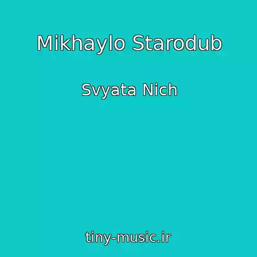کاور آهنگ Mikhaylo Starodub از Svyata Nіch