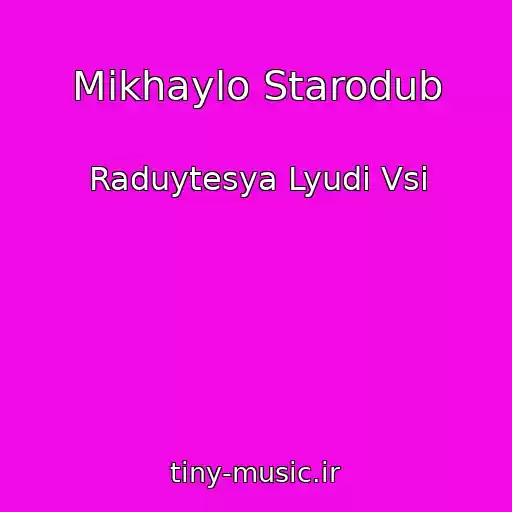 کاور آهنگ Mikhaylo Starodub از Raduytesya Lyudi Vsі