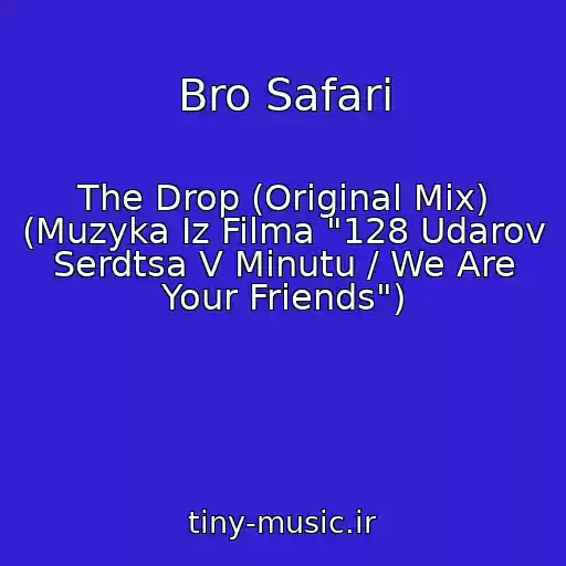 کاور آهنگ Bro Safari از The Drop (Original Mix) (Muzyka Iz Filma "128 Udarov Serdtsa V Minutu / We Are Your Friends")