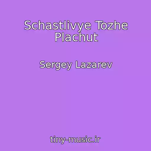 کاور آهنگ Schastlivye Tozhe Plachut از Sergey Lazarev