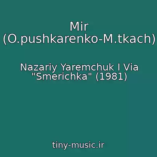 کاور آهنگ Mir (O.pushkarenko-M.tkach) از Nazarіy Yaremchuk І Vіa "Smerіchka" (1981)