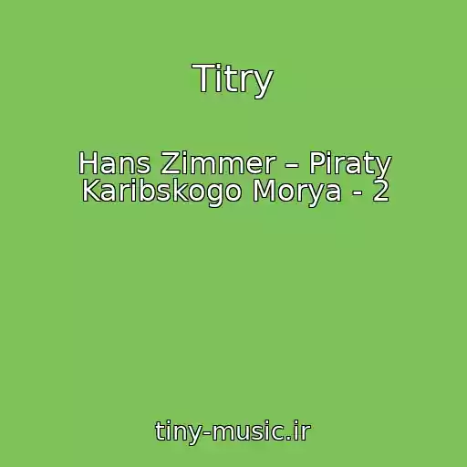 کاور آهنگ Titry از Hans Zimmer – Piraty Karibskogo Morya - 2