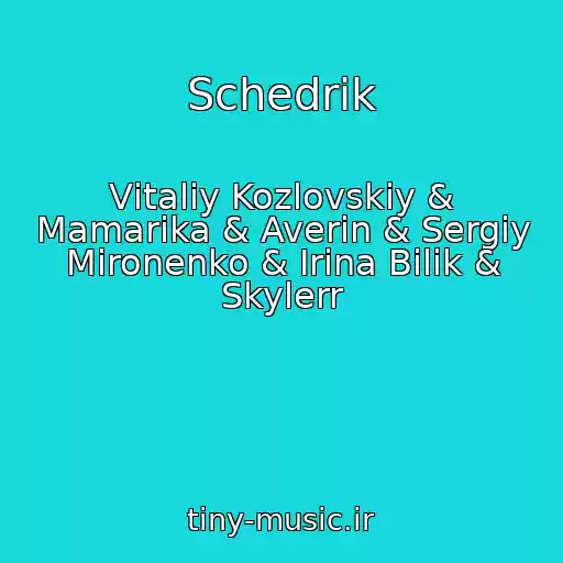 کاور آهنگ Schedrik از Vіtalіy Kozlovskiy & Mamarika & Averin & Sergіy Mironenko & Іrina Bіlik & Skylerr