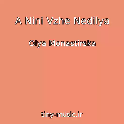کاور آهنگ A Ninі Vzhe Nedіlya از Olya Monastirska