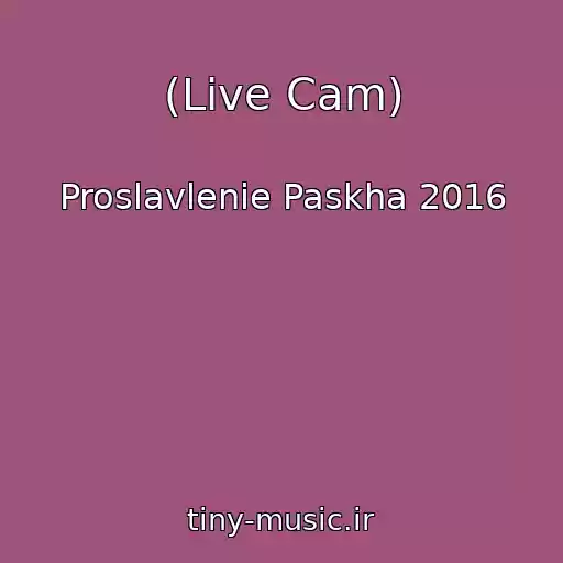کاور آهنگ (Live Cam) از Proslavlenie Paskha 2016