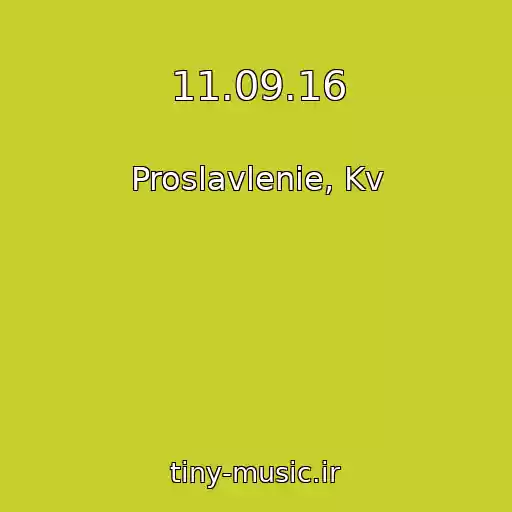 کاور آهنگ 11.09.16 از Proslavlenie, Kv
