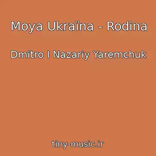 کاور آهنگ Moya Ukraїna - Rodina از Dmitro І Nazarіy Yaremchuk