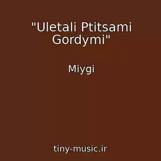 کاور آهنگ "Uletali Ptitsami Gordymi" از Miygi