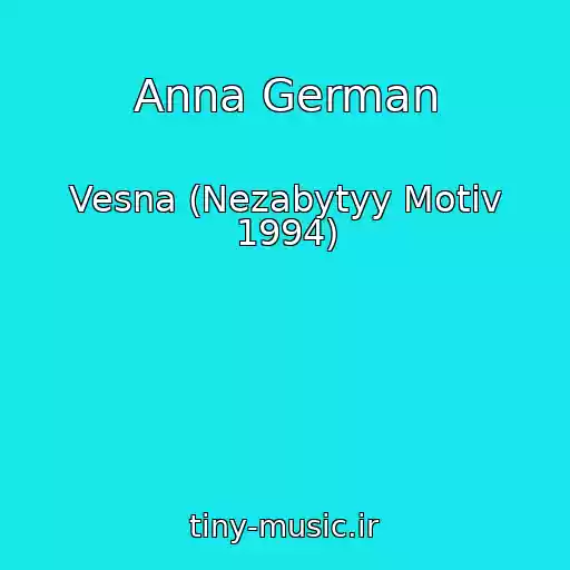 کاور آهنگ Anna German از Vesna (Nezabytyy Motiv 1994)