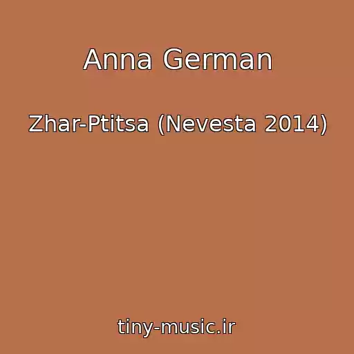 کاور آهنگ Anna German از Zhar-Ptitsa (Nevesta 2014)