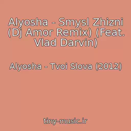 کاور آهنگ Alyosha - Smysl Zhizni (Dj Amor Remix) (Feat. Vlad Darvin) از Alyosha - Tvoi Slova (2012)