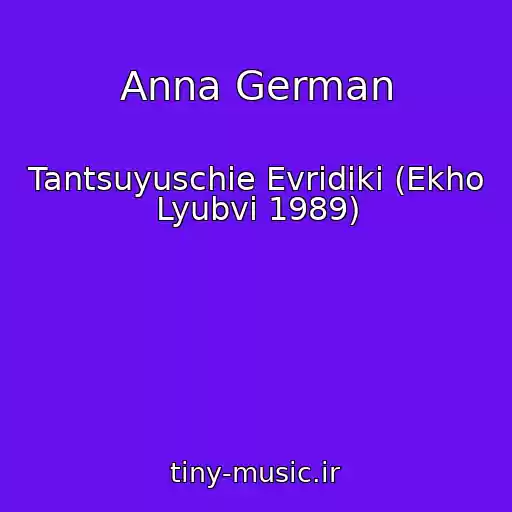 کاور آهنگ Anna German از Tantsuyuschie Evridiki (Ekho Lyubvi 1989)
