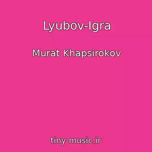 کاور آهنگ Lyubov-Igra از Murat Khapsirokov