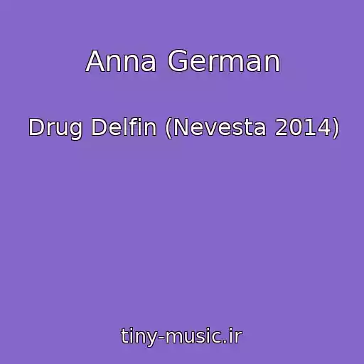 کاور آهنگ Anna German از Drug Delfin (Nevesta 2014)