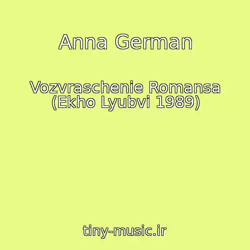 کاور آهنگ Anna German از Vozvraschenie Romansa (Ekho Lyubvi 1989)