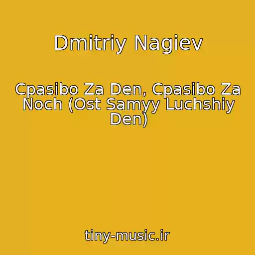 کاور آهنگ Dmitriy Nagiev از Cpasibo Za Den, Cpasibo Za Noch (Ost Samyy Luchshiy Den)