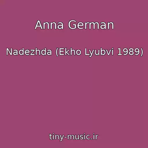 کاور آهنگ Anna German از Nadezhda (Ekho Lyubvi 1989)
