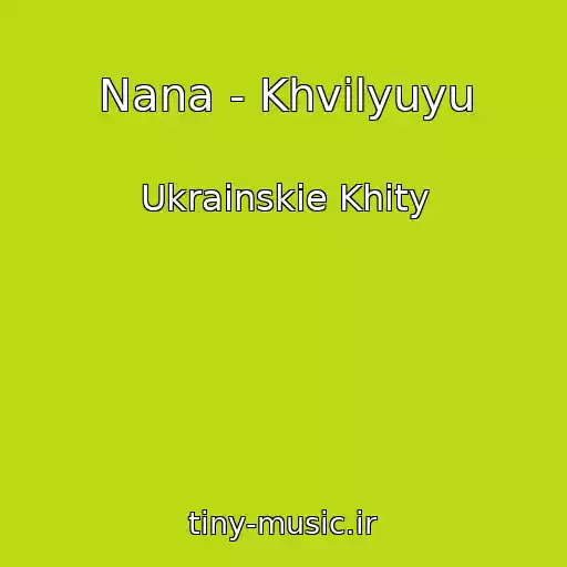 کاور آهنگ Nana - Khvilyuyu از Ukrainskie Khity