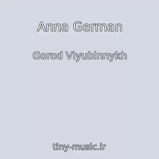 کاور آهنگ Anna German از Gorod Vlyublnnykh