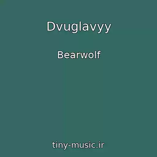کاور آهنگ Dvuglavyy از Bearwolf