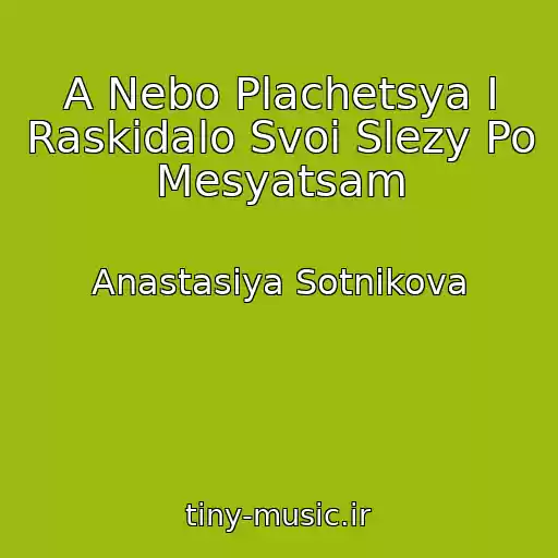 کاور آهنگ A Nebo Plachetsya I Raskidalo Svoi Slezy Po Mesyatsam از Anastasiya Sotnikova